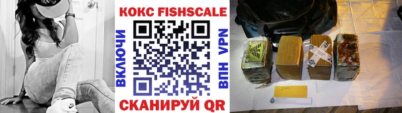 COCAIN FishScale купить наркоту Севск