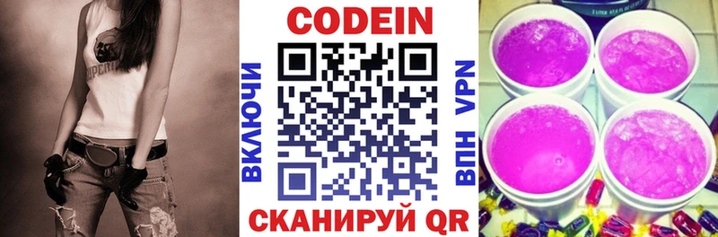 нарко площадка формула  Севск  Codein Purple Drank 