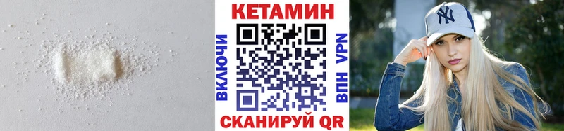 КЕТАМИН ketamine  сколько стоит  Севск 