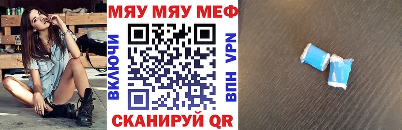 Меф кристаллы  Севск 