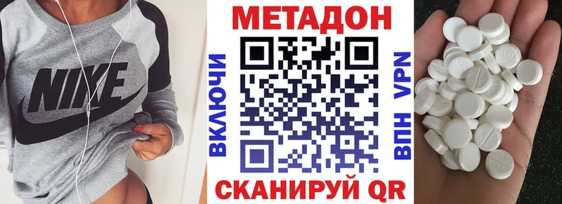 Метадон VHQ  нарко площадка телеграм  Севск 