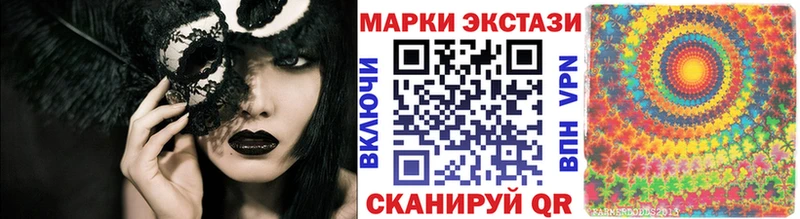 Марки 25I-NBOMe 1,5мг  Севск 